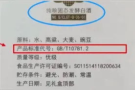 注意！勾兑酒的“标记”其实非常明显，看懂从此告别酒精酒图片