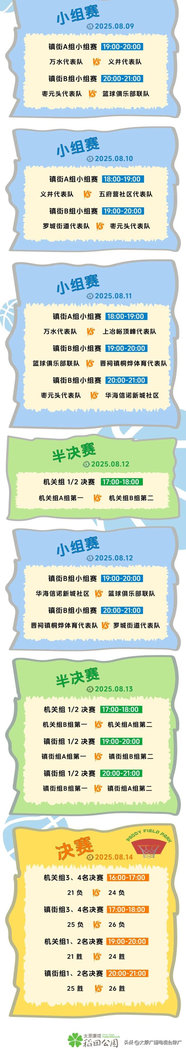 【旅游资讯】太原多个公共场所发布场馆动态资讯啦！