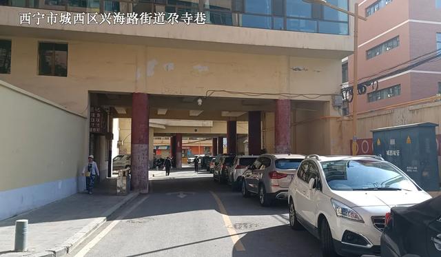 西宁城西区兴海路尕寺巷记