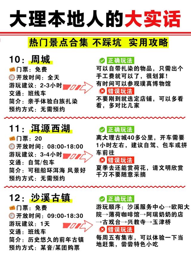 自驾游5年，为何总在8-9月出行？这5大旅游线路，人间值得！_1