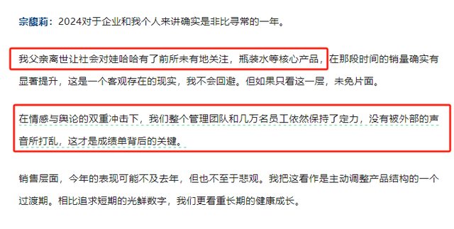 宗馥莉不再隐忍！发言回应公司争议，宗庆后最担心的事还是发生了