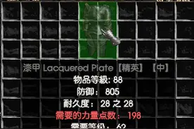 暗黑2日记-036之BUG打孔图片