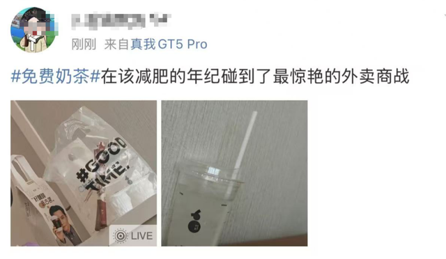 外卖平台奶茶 “0元购”，把自己喝进了医院？这怨谁？