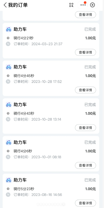 从未踏足徐州，湖南女子哈啰账号现 90多笔徐州订单，平台曾提 “自证非本人” 要求