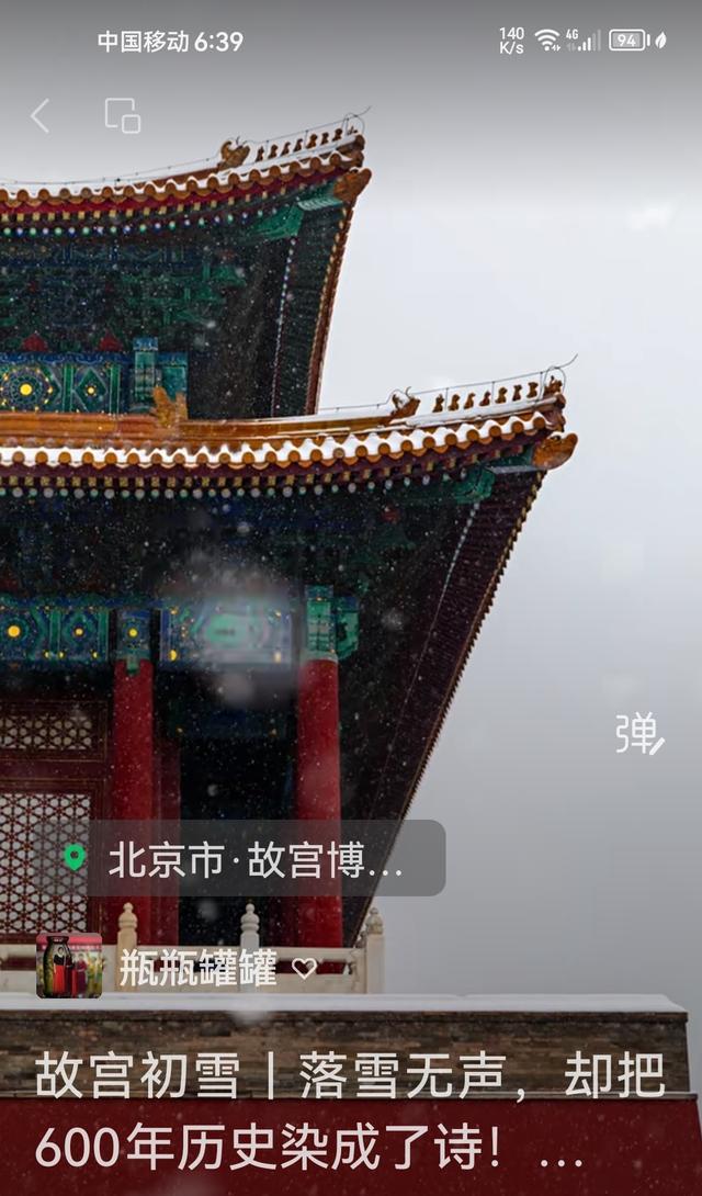 王林平随笔《期盼踏雪游故宫》