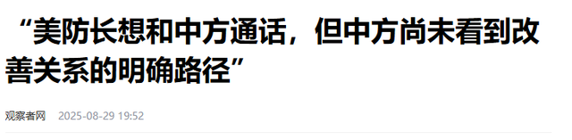 阅兵马上到来，台海情况有变：赖清德要走绝路，美军通话已被拒绝