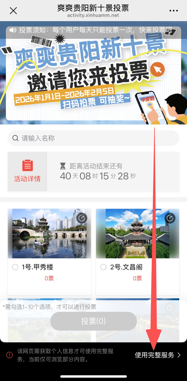 “爽爽贵阳新十景”投票继续！别样精彩的3个商圈，等你来定“潮流”新义！