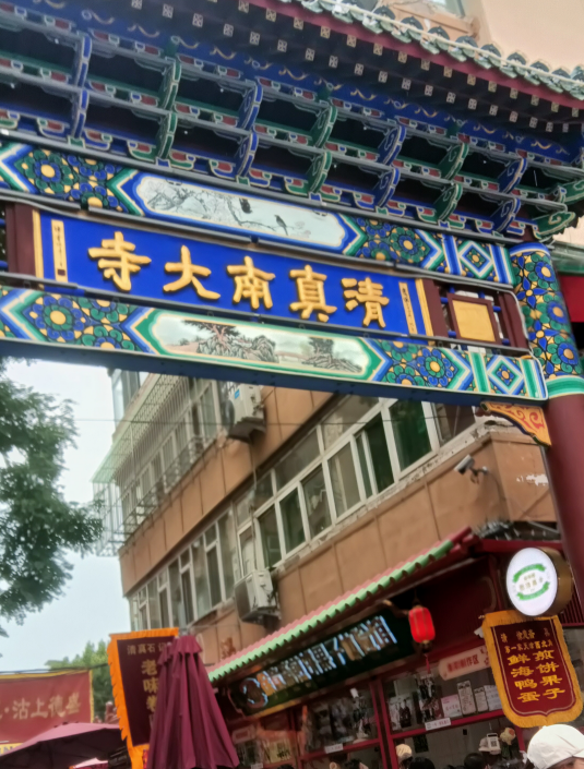 三天两晚，天津亲子city walk