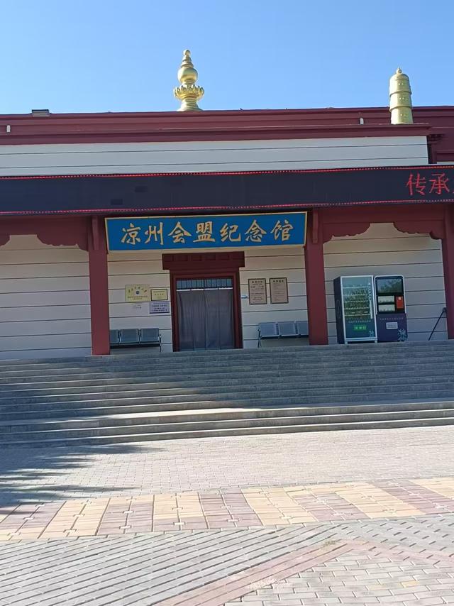 又踏甘肃地之四十五 武威篇之九 武威白塔寺（2）