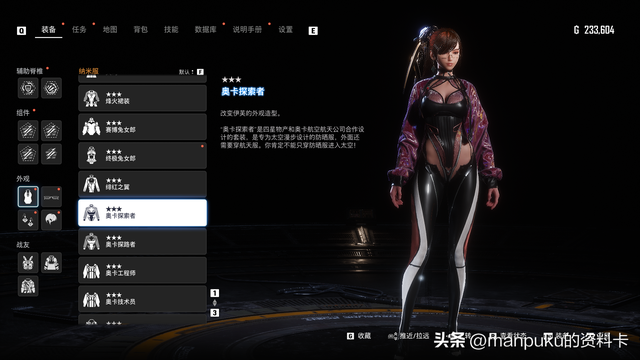 剑星全剧情全收集全任务超详细攻略10-希雍-探索和接任务