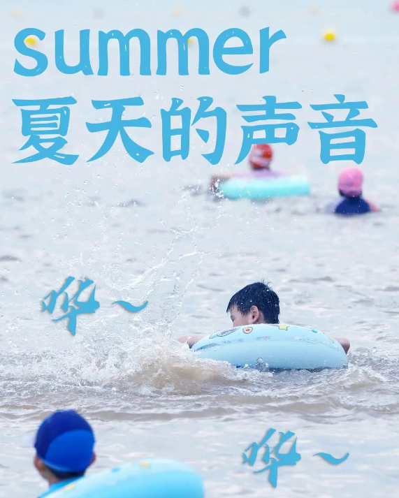 听，南昌夏天的声音▂ ▄ ▆