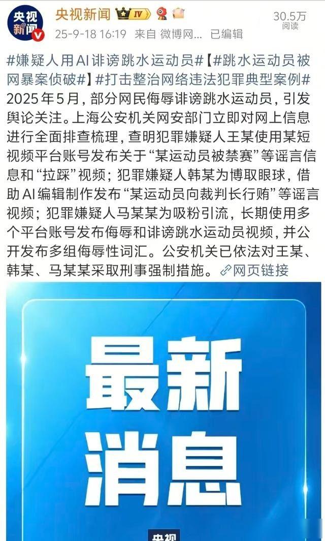 陈芋汐的金牌与黑影，五年网暴如何撕碎真相？