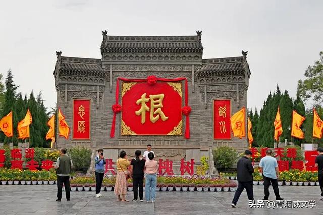 洪洞大槐树寻根之旅