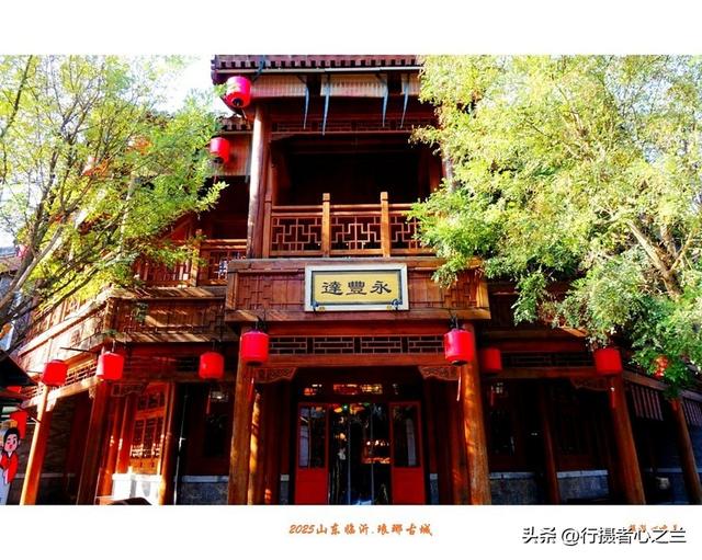 山东行游影记（348）—临沂琅琊古城（五）