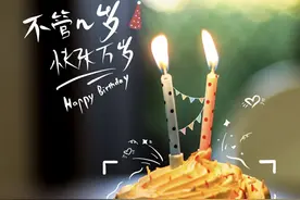 亲朋好友过生日，别只会生日快乐了，这20句祝福语，句句高级走心图片