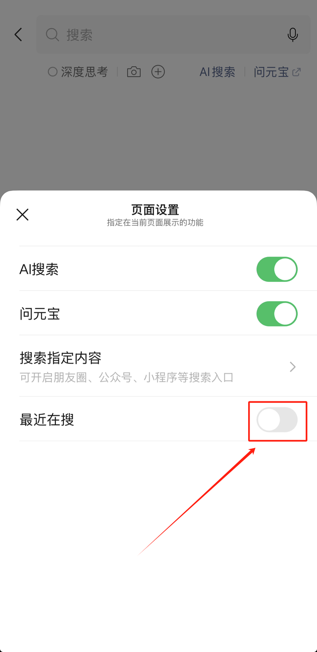 【微信】搜索功能全新升级，点赞！