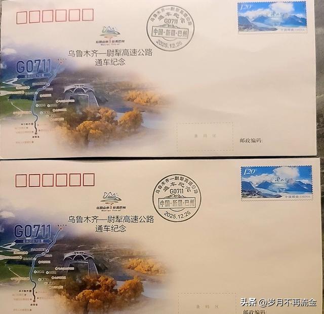 随笔: 有感首发日穿越天山胜利隧道