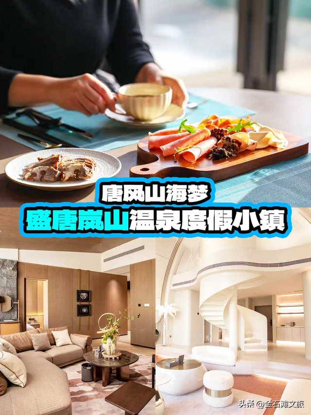 大连金石滩第四届冰雪温泉嘉年华燃动启幕