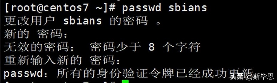 centos7常用命令—用户管理插图3 centos7常用命令—用户管理