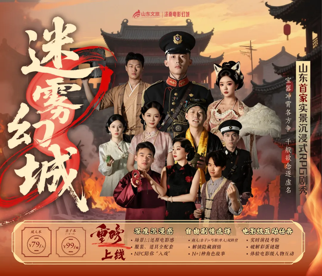 国庆最in玩法找到了！济南这个地方国潮好戏连台！8天狂欢不打烊！