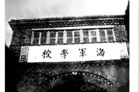 世人只知笕桥航校子弟英勇，孰知海校子弟奔赴延安授两位开国大校图片