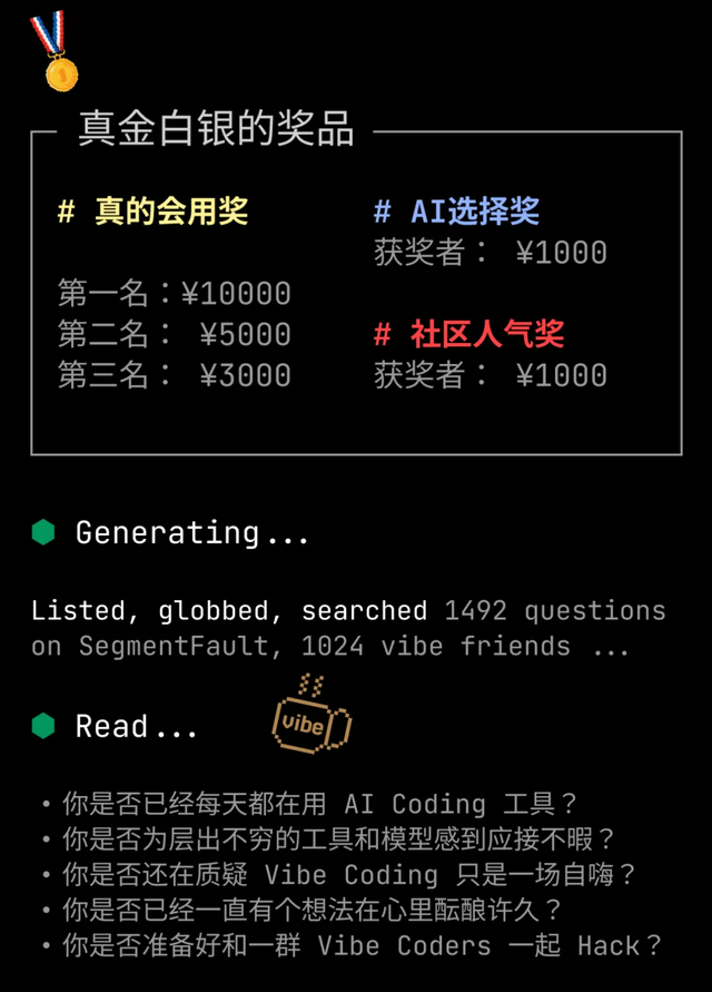 VibeHacks #01 正式启动：让我们一起用 Vibe Coding 优化 Vibe Coding