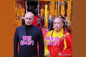 2006年，俄罗斯总统普京访问嵩山少林寺，释永信带高僧展示绝学！图片