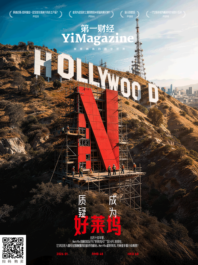 秦朔：接下来是超长韧性时期，但会涌现更多希望