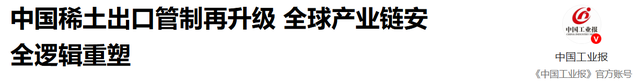 中美刚坐上桌，美商务部长退出谈判，我国高层反对，不准脱钩断链