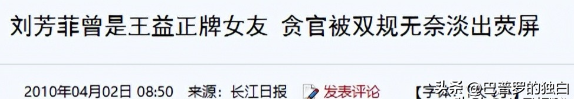 男友死缓、丈夫入狱，如今48岁又被释永信牵连，刘芳菲的人生真惨