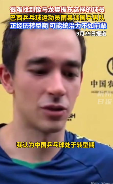 有种人生赢家叫刘国梁，辞职乒协主席5个月，再露面已有国际身份
