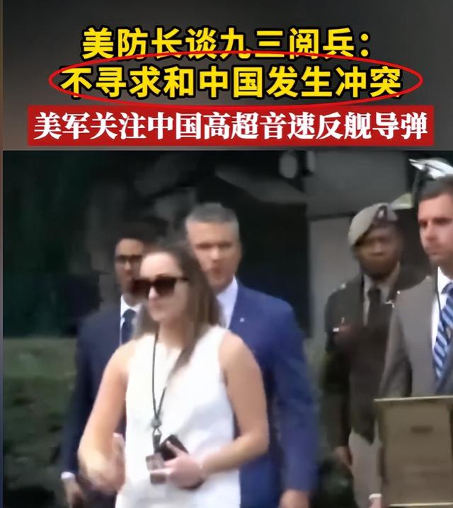 九三阅兵举行后，不到24小时，日方回应称，要坚持与中方和平共处