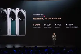 小米15Ultra，6499元起，“不涨价”图片