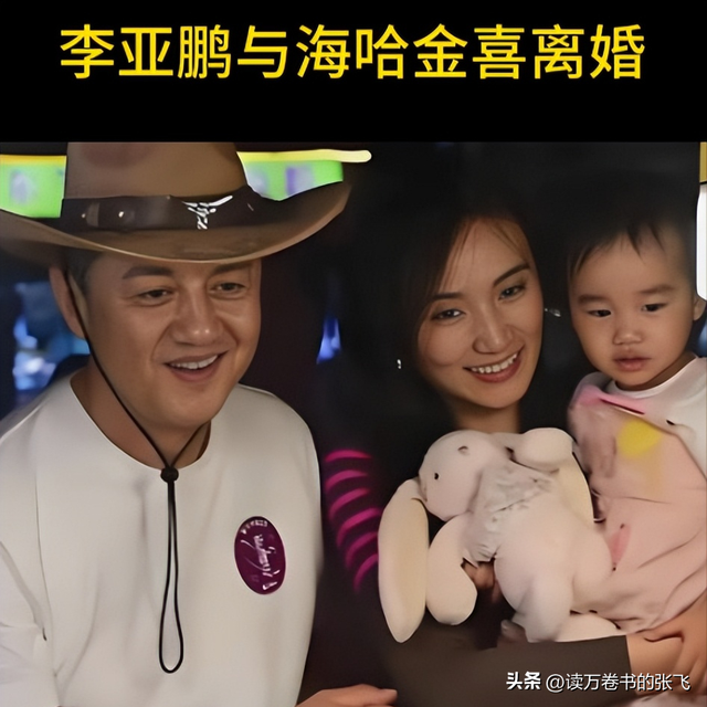 李亚鹏宣布二度离婚！孩子跟妈妈生活 累积负债28.6亿