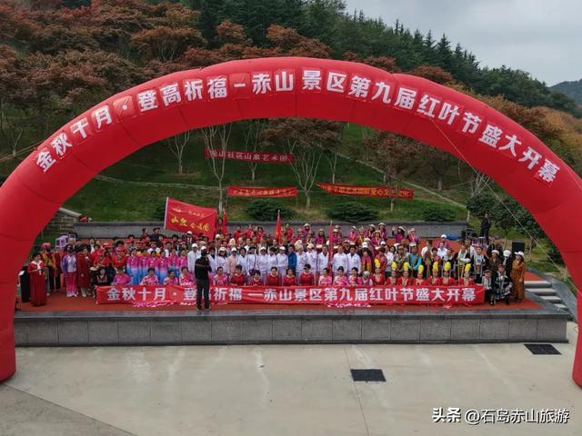 2025赤山红叶节圆满收官,明年再赴这场山海红韵之约!