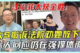 近日：张兰律师与大S法律，顾问硬碰硬，事件背后关键人物引瞩目图片