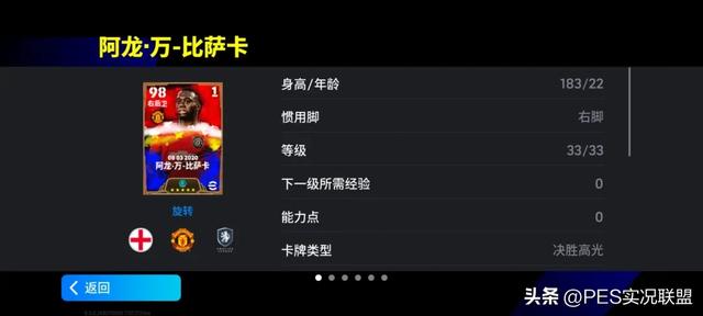 实况耐滚王top10！那些历经版本更迭仍屹立不倒的经典老卡！