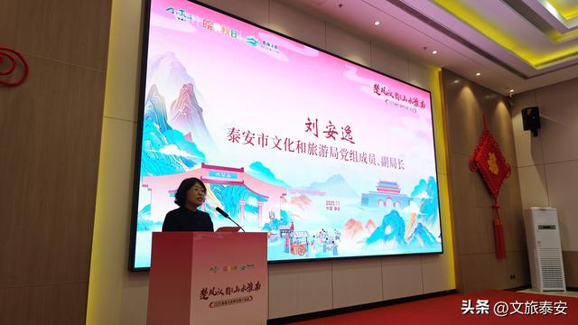 “楚风汉韵 山水淮南”2025淮南文旅泰安推介活动成功举办