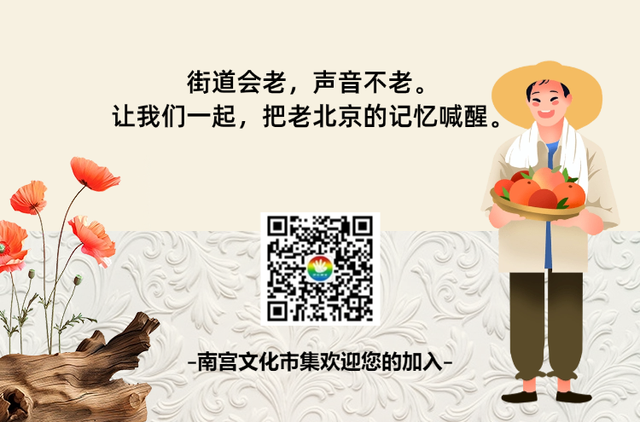 “磨剪子嘞~戗菜刀！”南宫文化市集邀您喊响老北京街头“声”活，有薪有范儿！