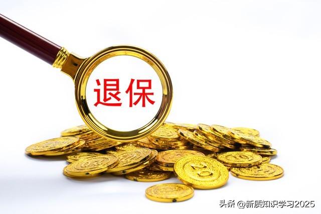 平安保险退保操作方法