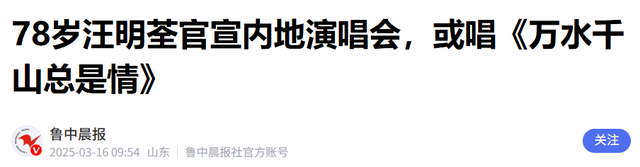 78岁连路都走不稳还开演唱会，全网骂声一片	，她却扬言回馈粉丝
