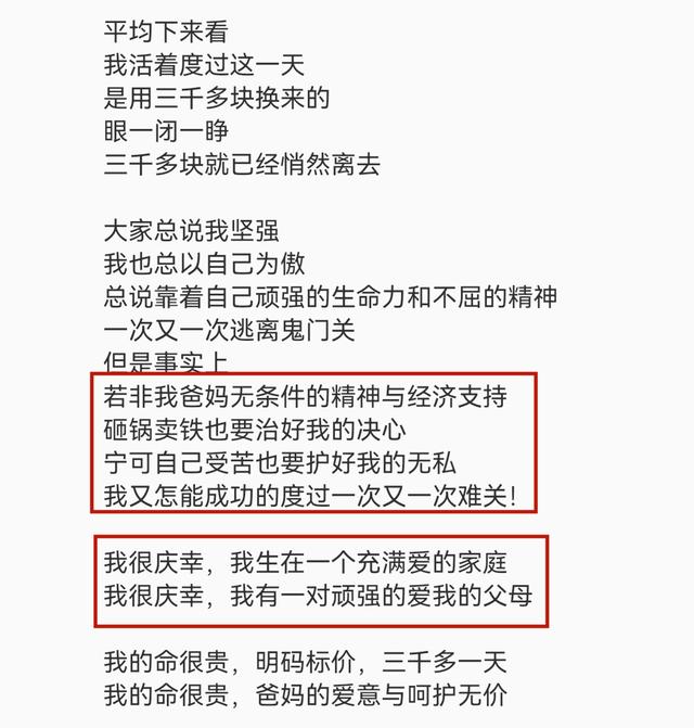 20岁大学生张敬雯去世，生前5个月没有吃喝，长得很漂亮，太可惜
