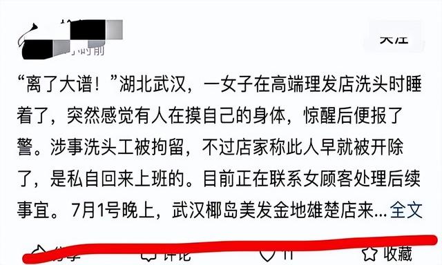 摸胸只是按摩”？武汉猥亵男狡辩失败，女子体内检出其“痕迹”
