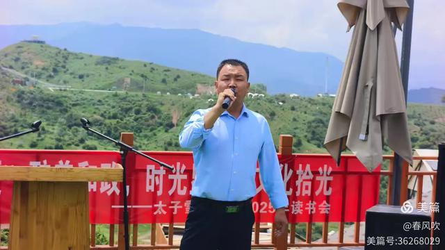 太子雪峰山庄2025年读书会活动掠影