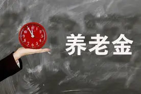 5月开始，三类退休人员迎来养老金补发，咋回事？有多少图片