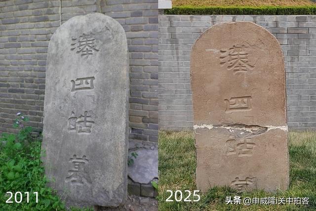 商洛市：毕沅书“汉四皓墓”石碑断成两截