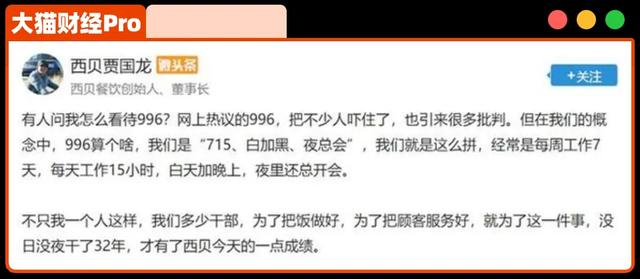 如何看待罗永浩和西贝老板“开战”