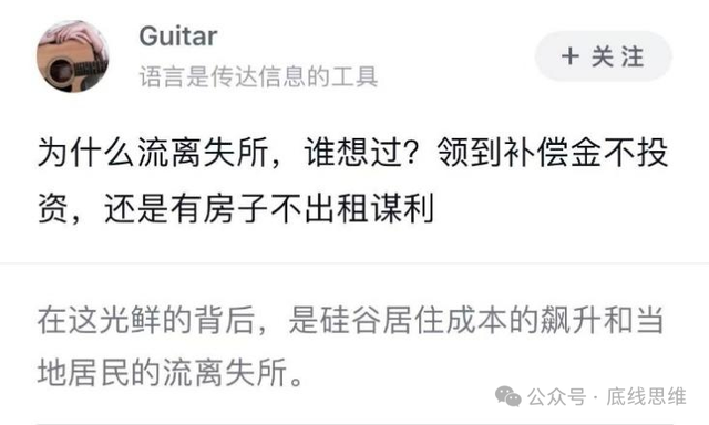 从羊吃人、房吃人到AI吃人，资本主义从来不缺物吃人