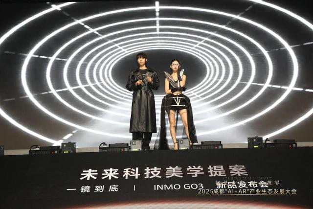 INMO GO3智能眼镜新品亮相！2025成都“AI+AR”产业生态发展大会完成多项签约