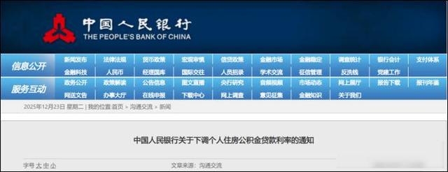 公积金变了，有人欢喜有人愁，政策悄悄改了方向